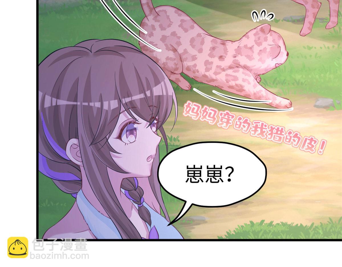 《悠哉兽世种种田，生生崽》306 第50页