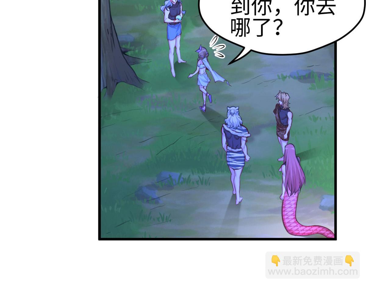 《悠哉兽世种种田，生生崽》309 第17页