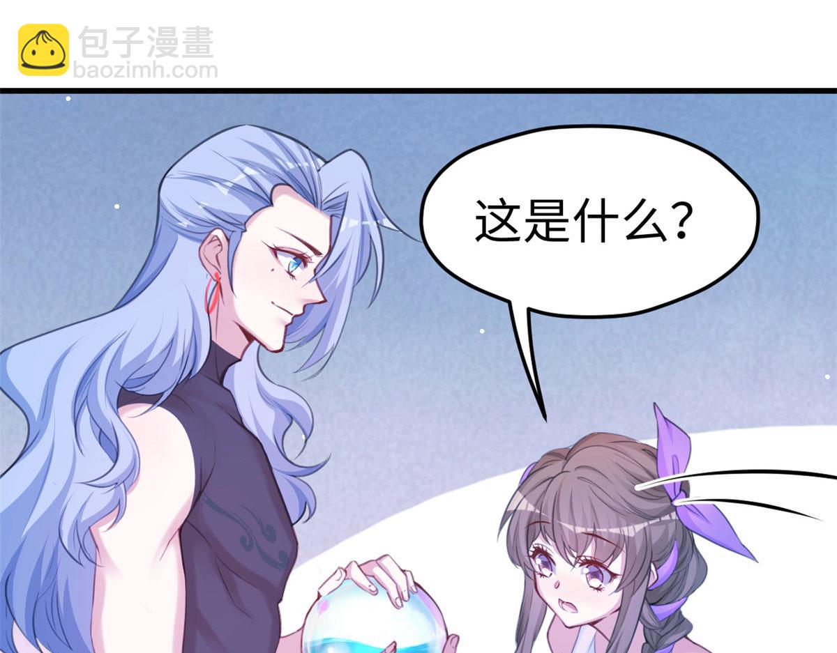 《悠哉兽世种种田，生生崽》309 第19页