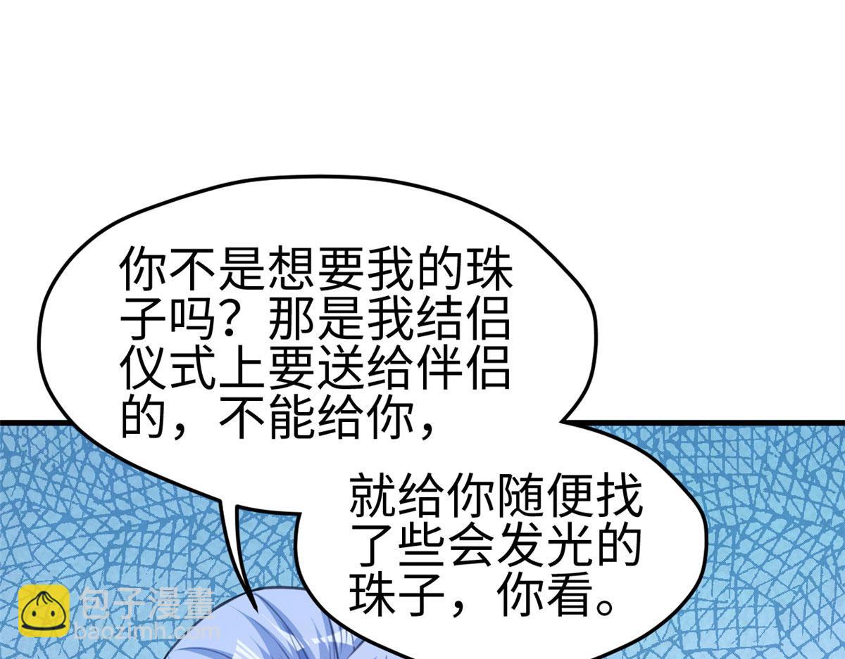 《悠哉兽世种种田，生生崽》309 第22页