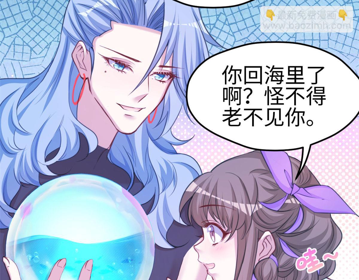 《悠哉兽世种种田，生生崽》309 第23页