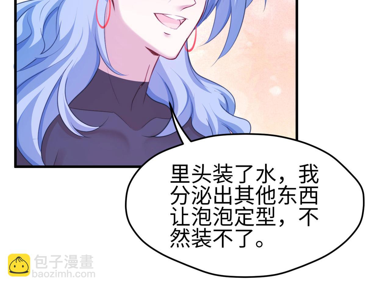 《悠哉兽世种种田，生生崽》309 第29页