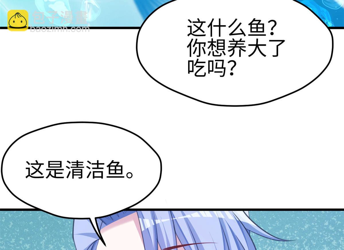 《悠哉兽世种种田，生生崽》309 第34页