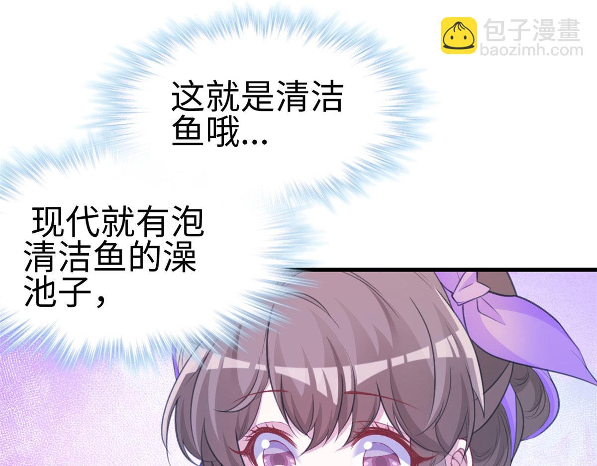 《悠哉兽世种种田，生生崽》309 第38页