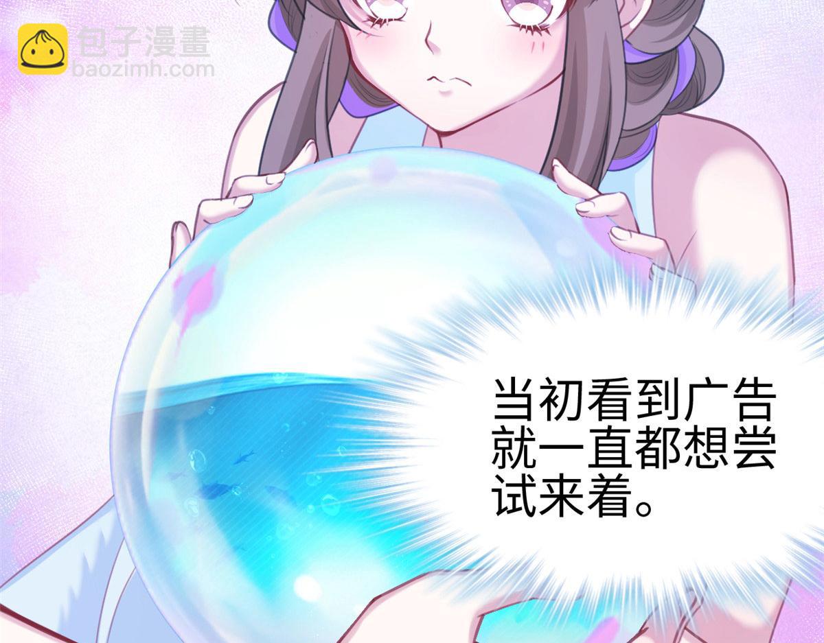 《悠哉兽世种种田，生生崽》309 第39页