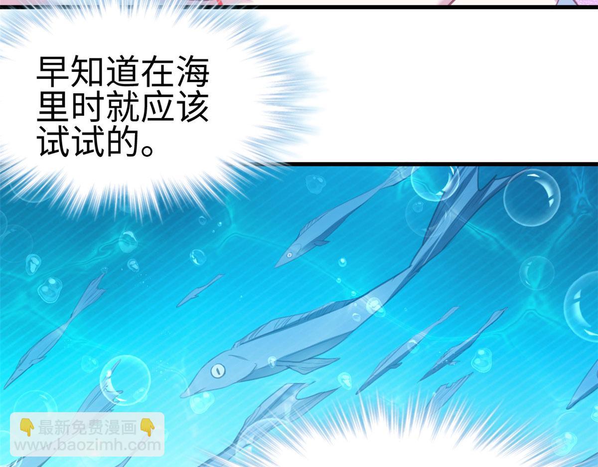 《悠哉兽世种种田，生生崽》309 第41页