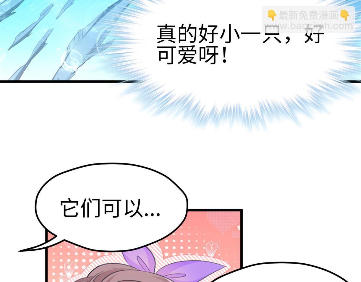 《悠哉兽世种种田，生生崽》309 第42页
