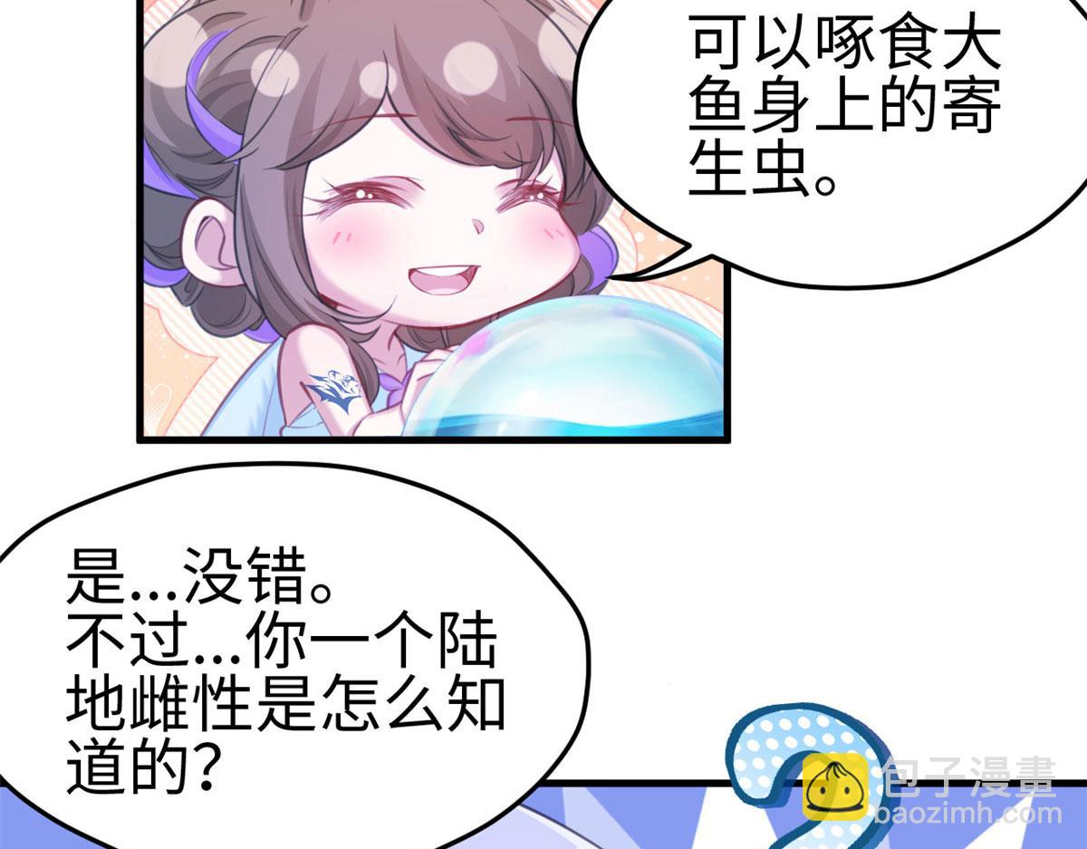 《悠哉兽世种种田，生生崽》309 第44页