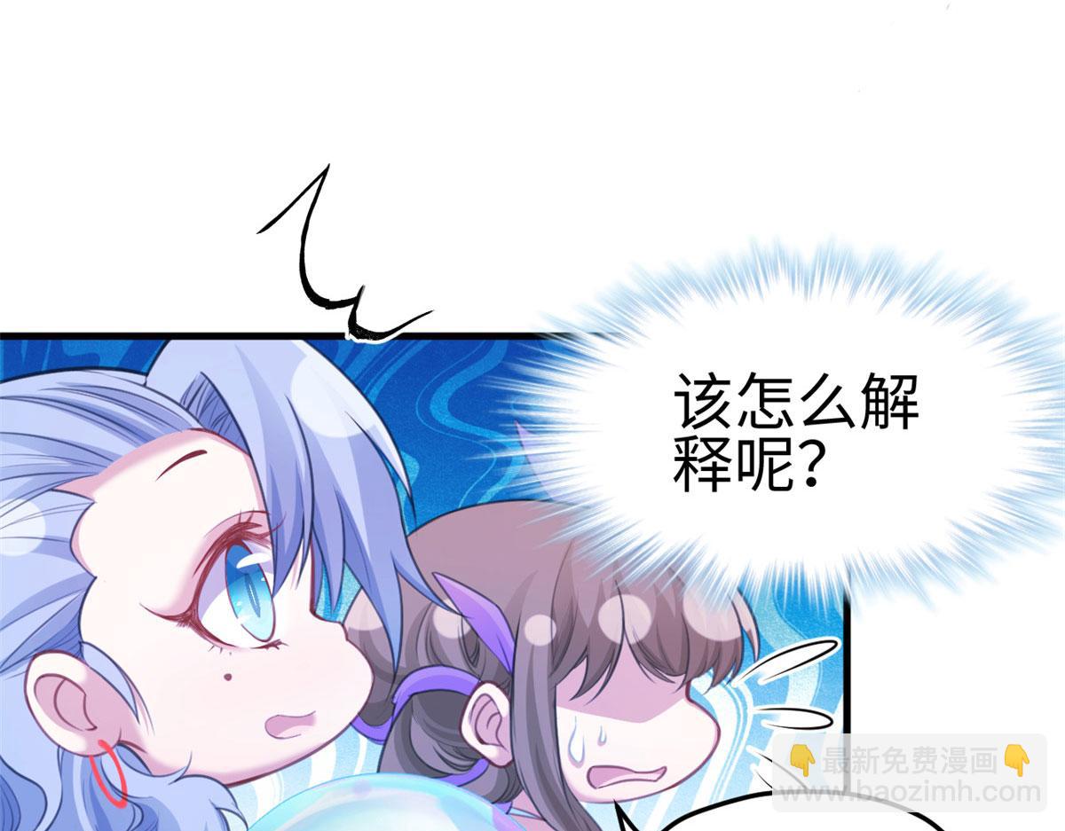 《悠哉兽世种种田，生生崽》309 第47页