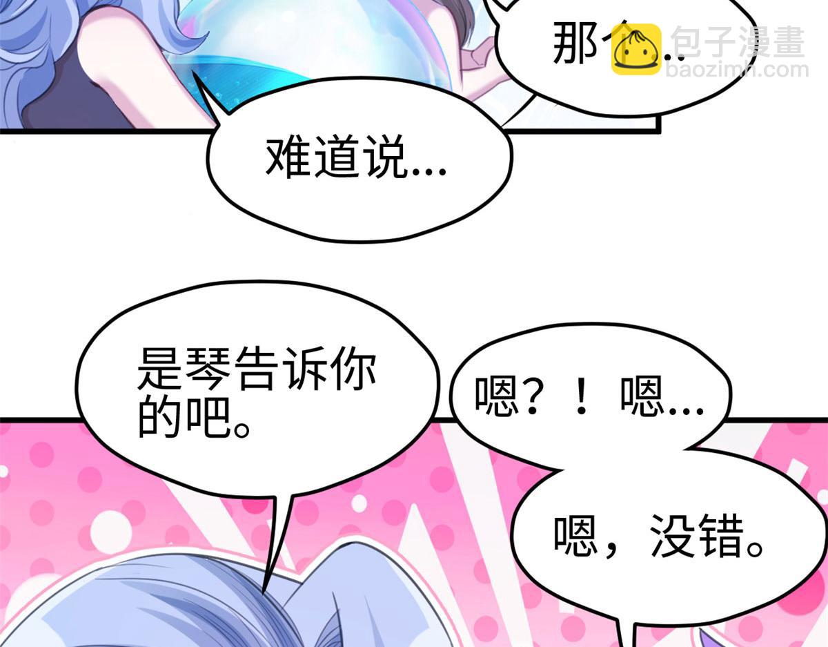 《悠哉兽世种种田，生生崽》309 第48页