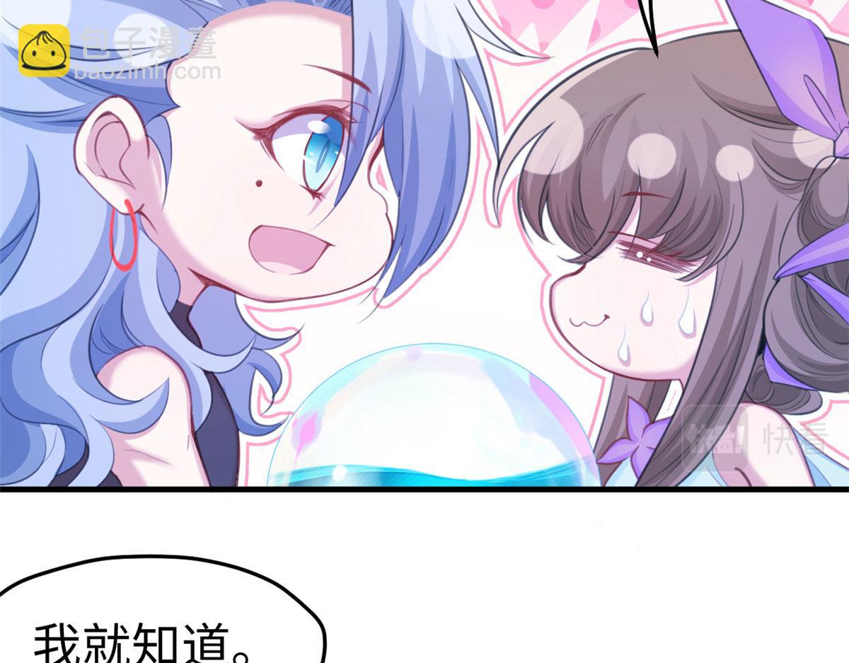 《悠哉兽世种种田，生生崽》309 第50页