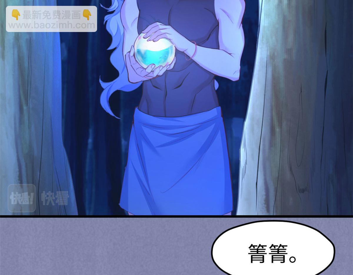 《悠哉兽世种种田，生生崽》309 第8页