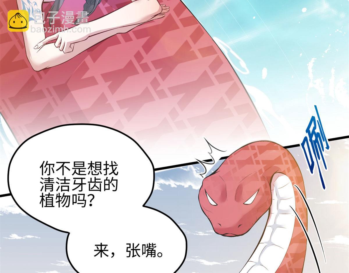 《悠哉兽世种种田，生生崽》312 第10页