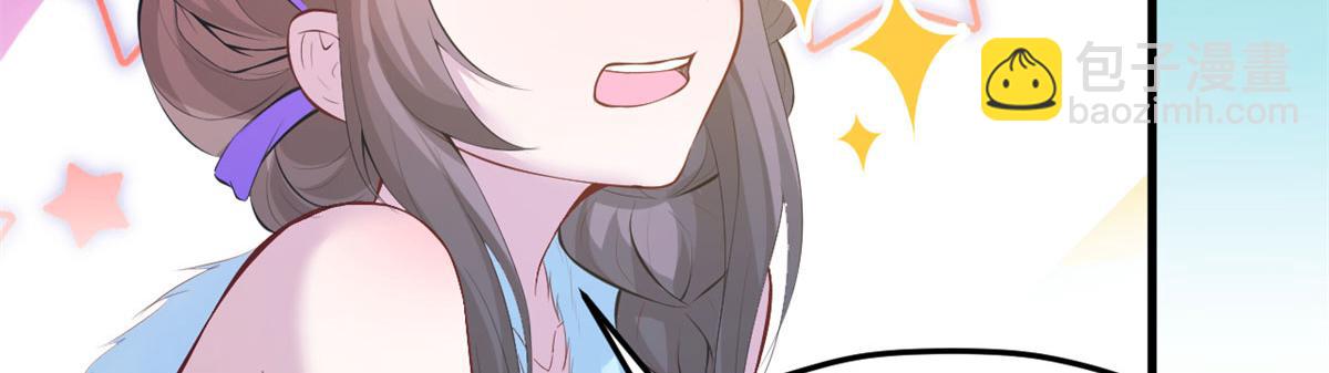 《悠哉兽世种种田，生生崽》312 第32页