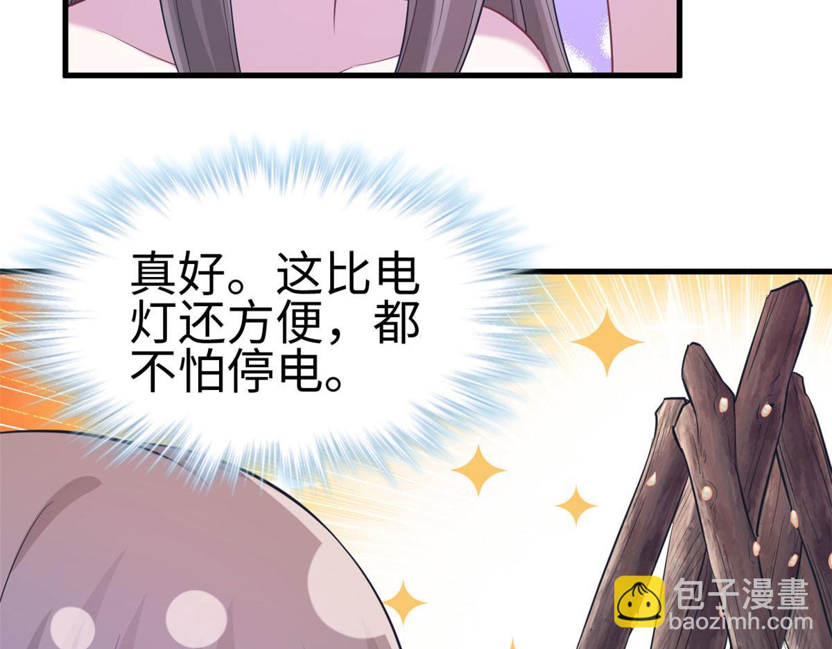 《悠哉兽世种种田，生生崽》310 第32页
