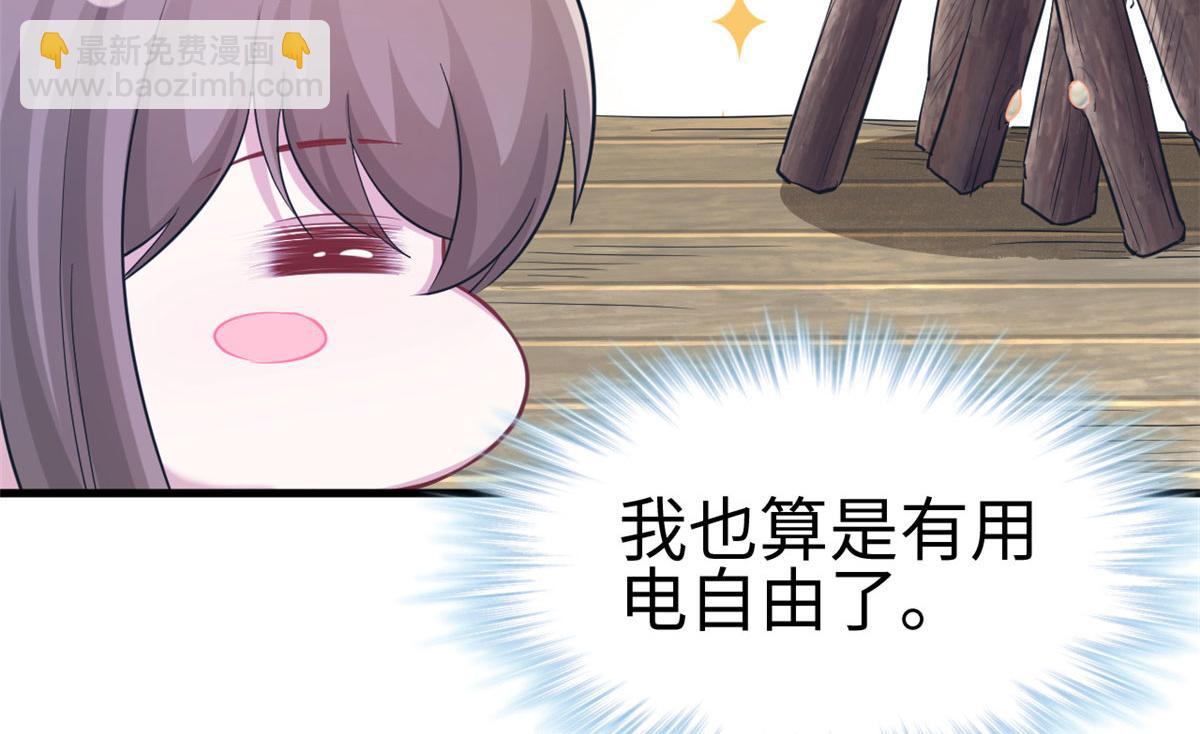 《悠哉兽世种种田，生生崽》310 第33页