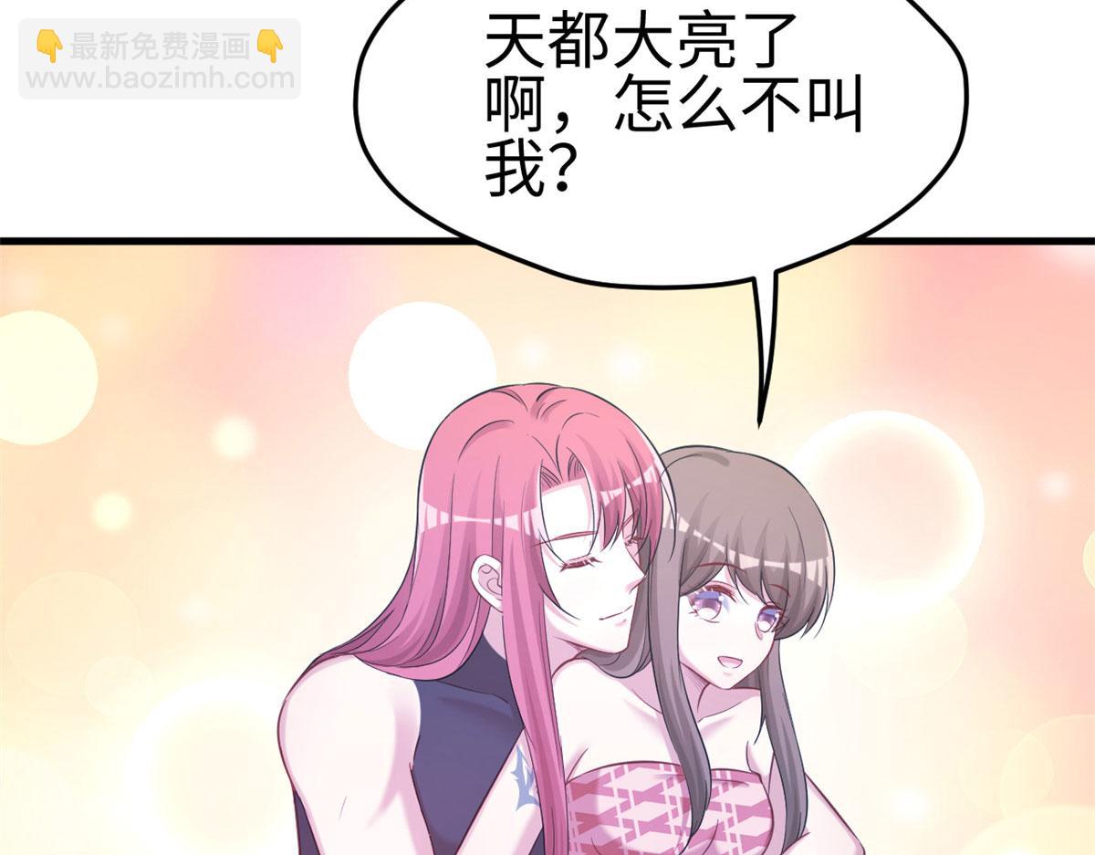 《悠哉兽世种种田，生生崽》310 第36页