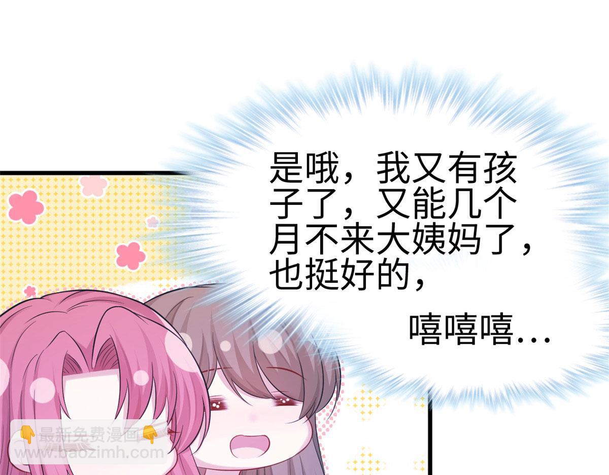 《悠哉兽世种种田，生生崽》310 第40页
