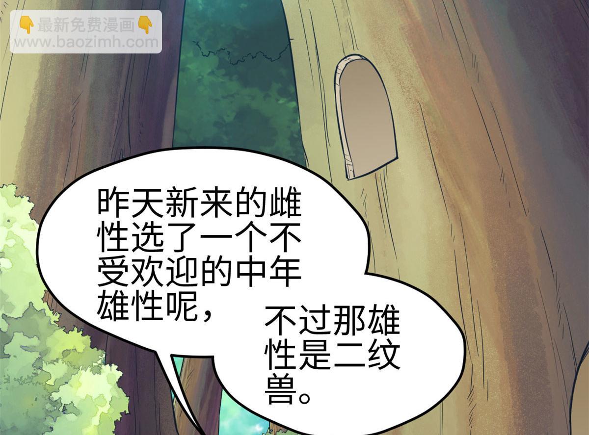 《悠哉兽世种种田，生生崽》310 第49页