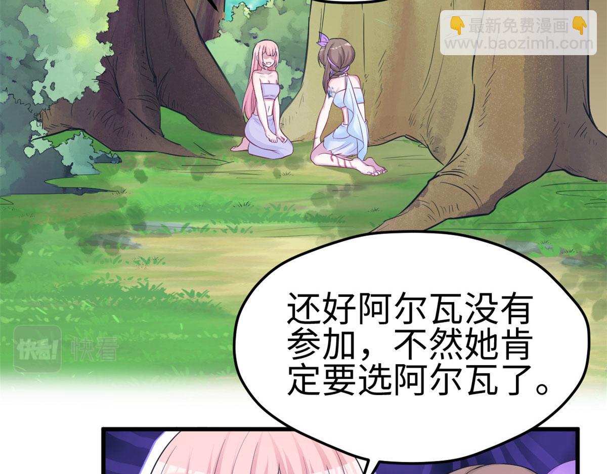 《悠哉兽世种种田，生生崽》310 第50页