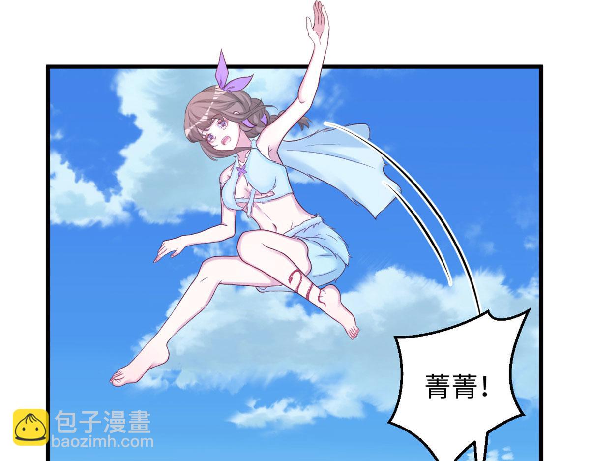 《悠哉兽世种种田，生生崽》311 第23页