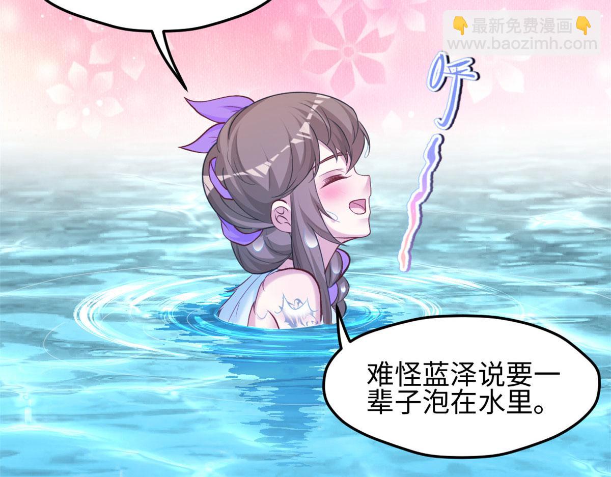 《悠哉兽世种种田，生生崽》311 第33页