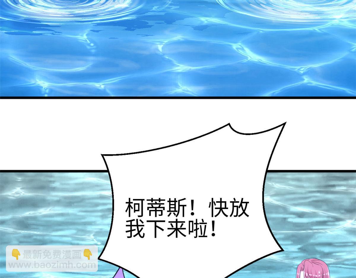 《悠哉兽世种种田，生生崽》311 第45页