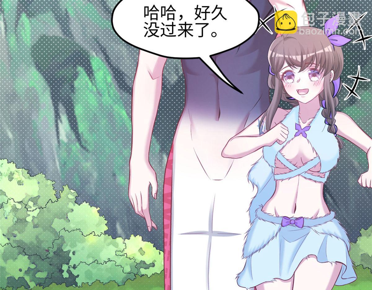 《悠哉兽世种种田，生生崽》311 第6页