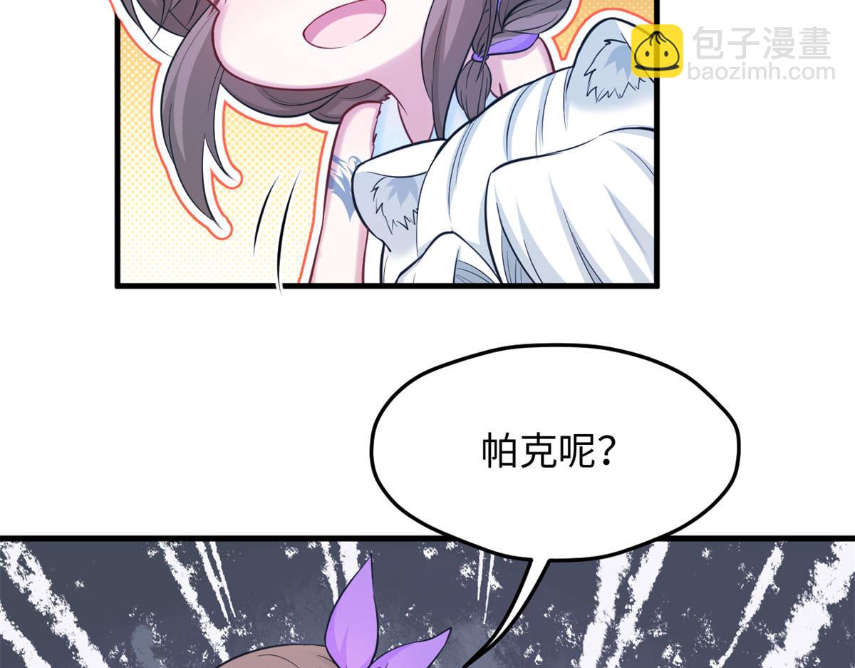 《悠哉兽世种种田，生生崽》313 第14页