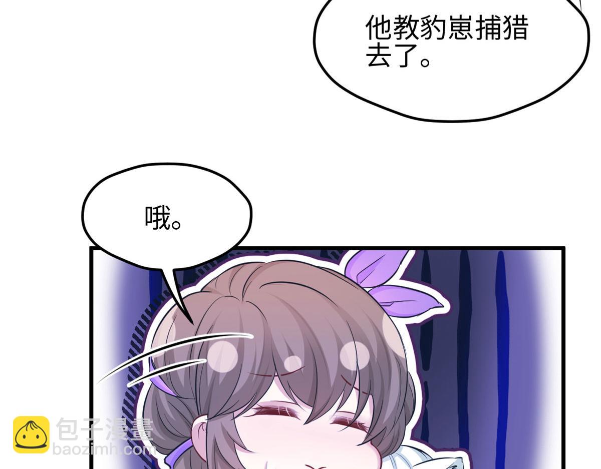 《悠哉兽世种种田，生生崽》313 第17页