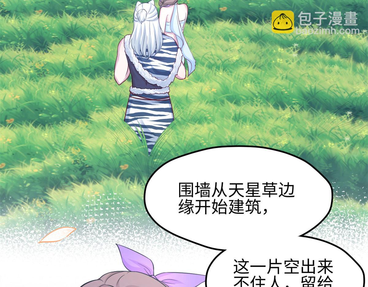 《悠哉兽世种种田，生生崽》313 第26页