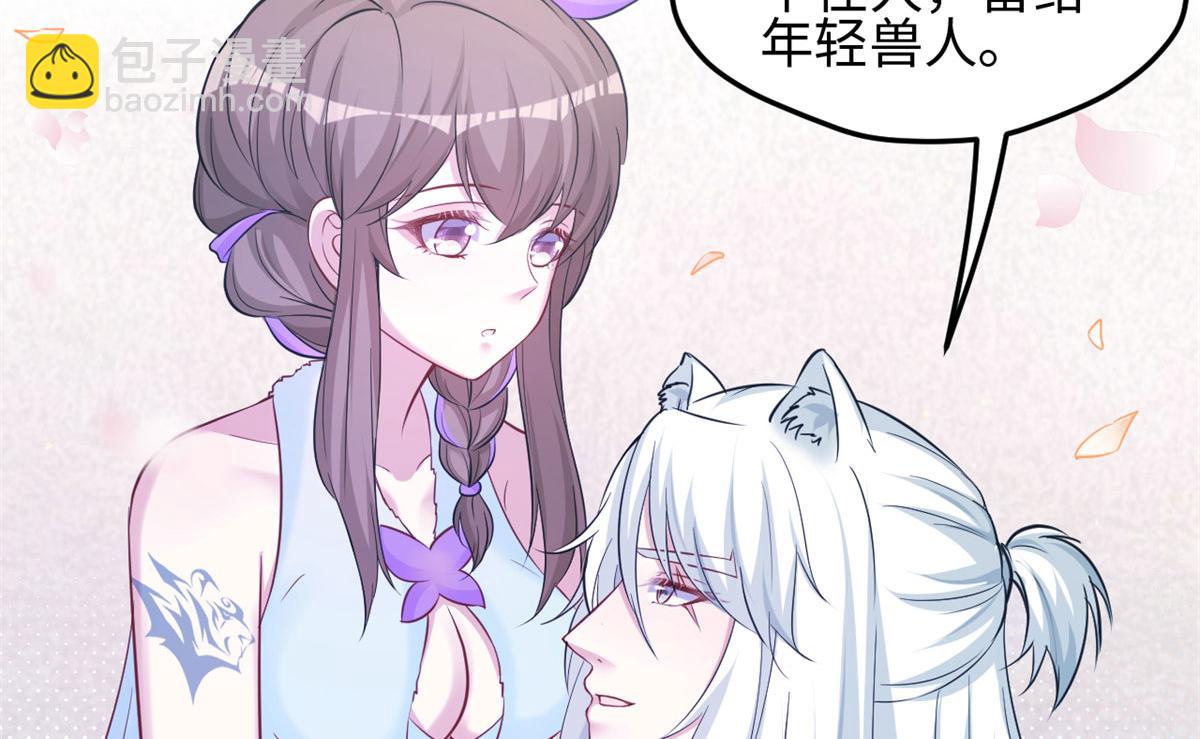 《悠哉兽世种种田，生生崽》313 第27页