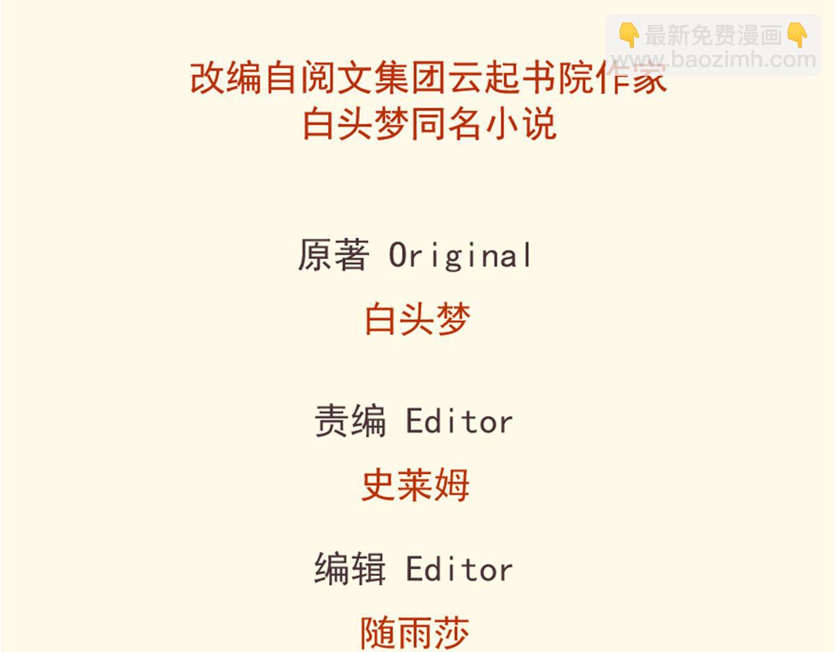 《悠哉兽世种种田，生生崽》313 第2页
