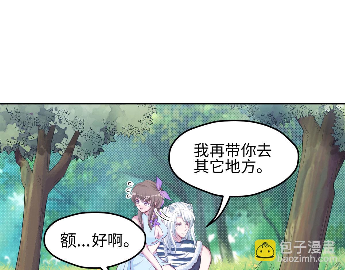 《悠哉兽世种种田，生生崽》313 第36页