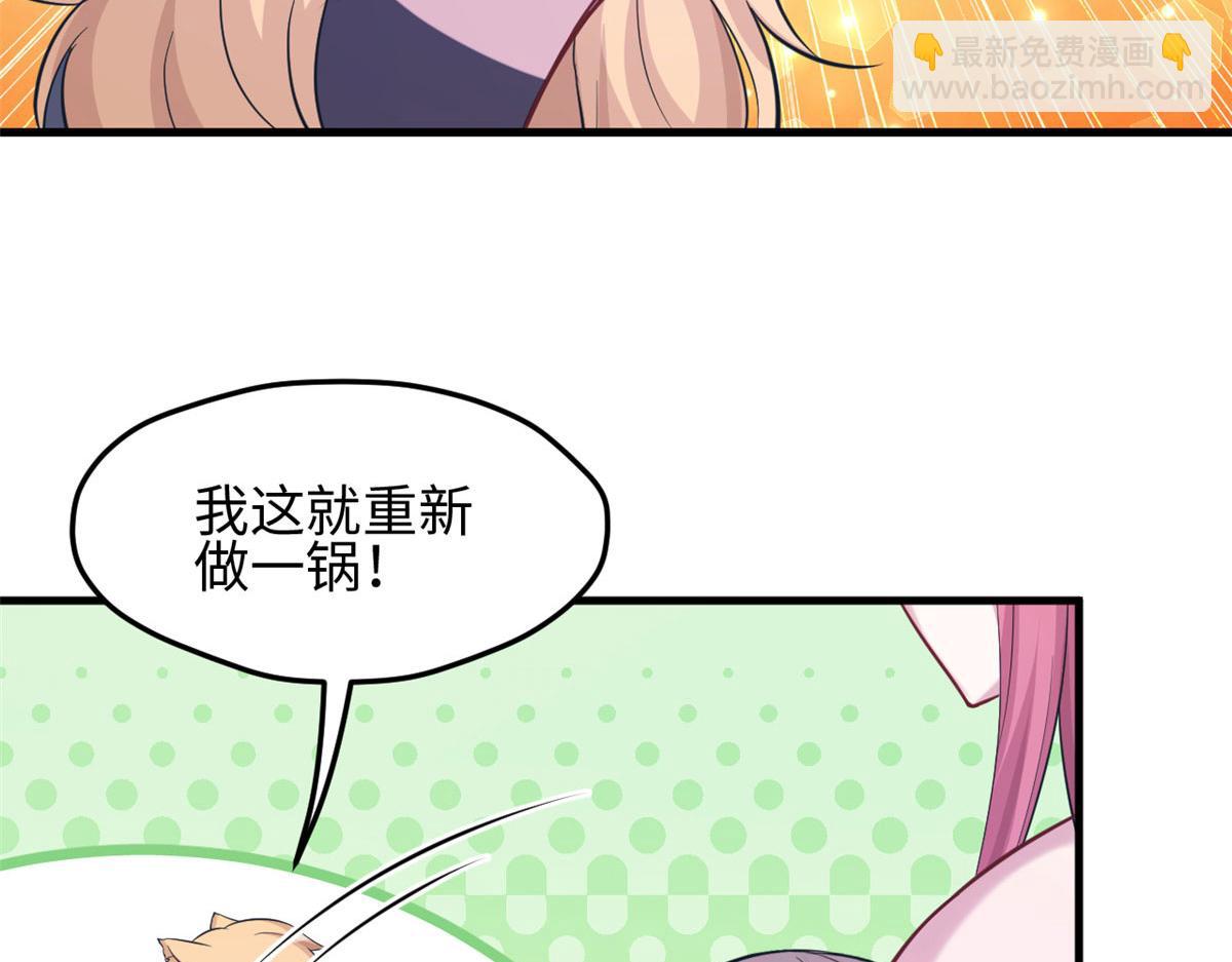 《悠哉兽世种种田，生生崽》316 第18页