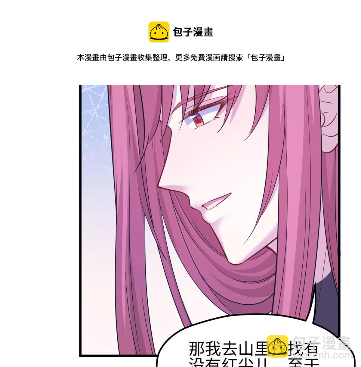 《悠哉兽世种种田，生生崽》316 第26页