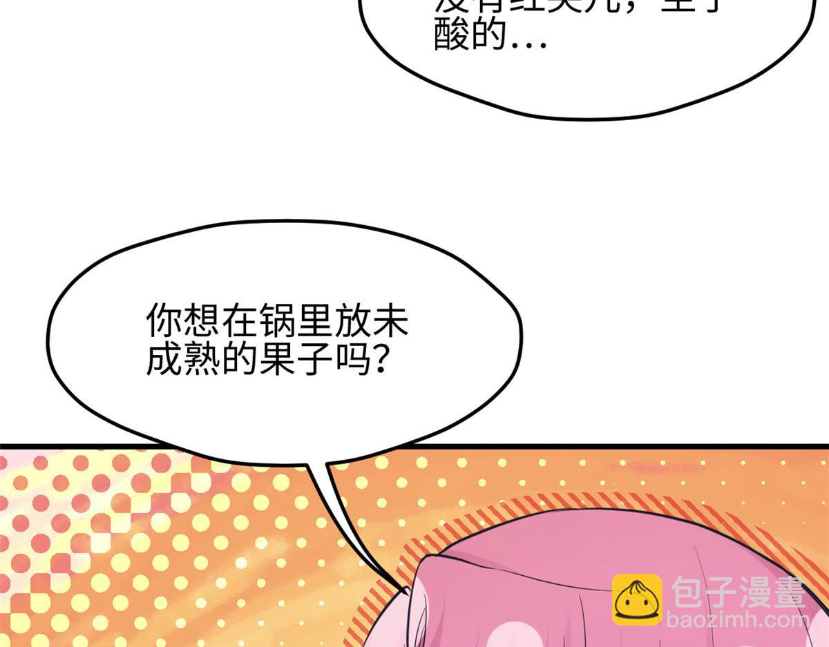 《悠哉兽世种种田，生生崽》316 第27页