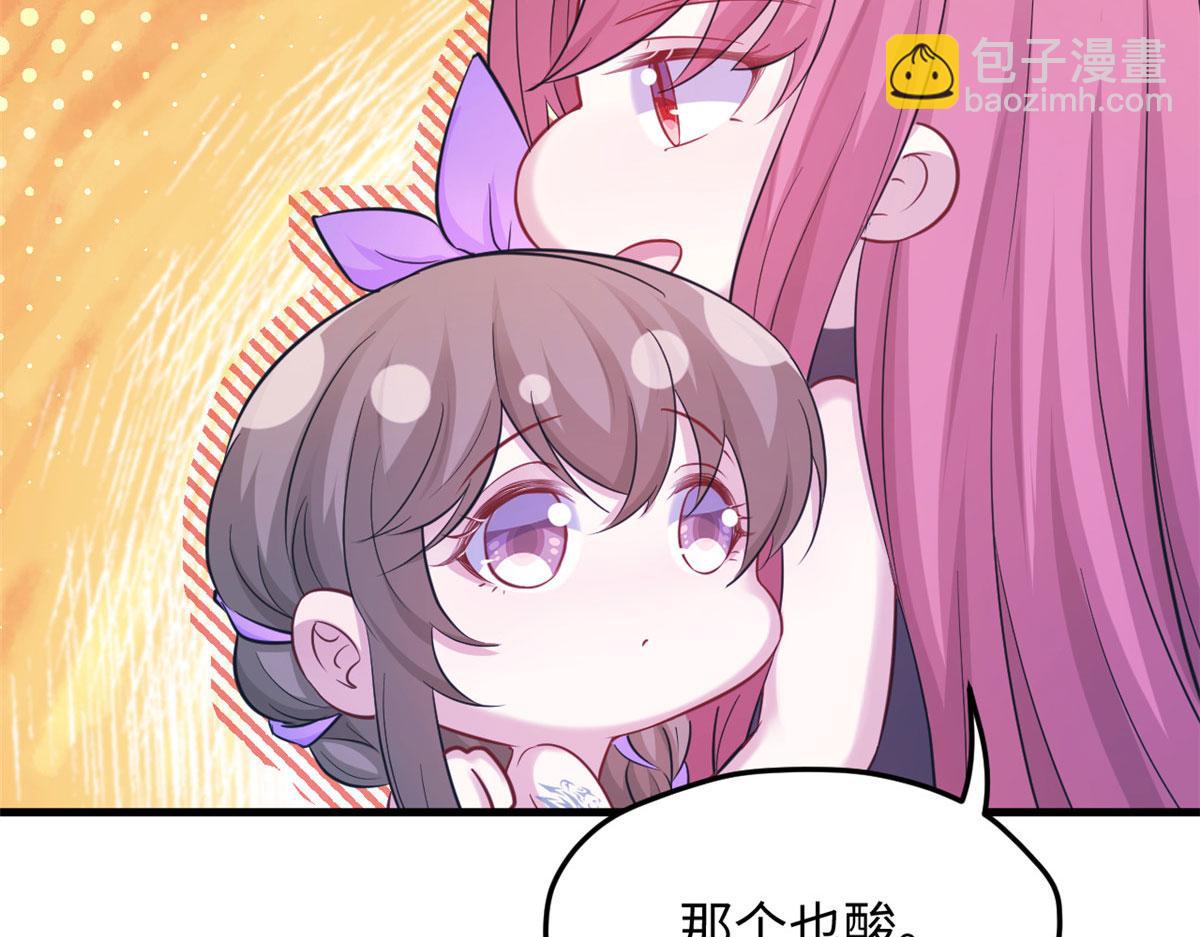 《悠哉兽世种种田，生生崽》316 第29页