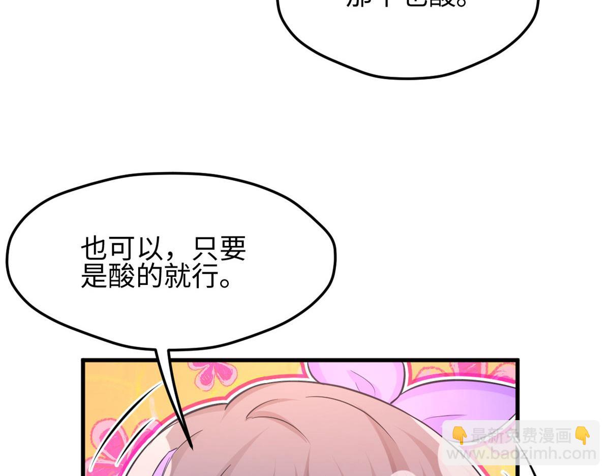 《悠哉兽世种种田，生生崽》316 第30页