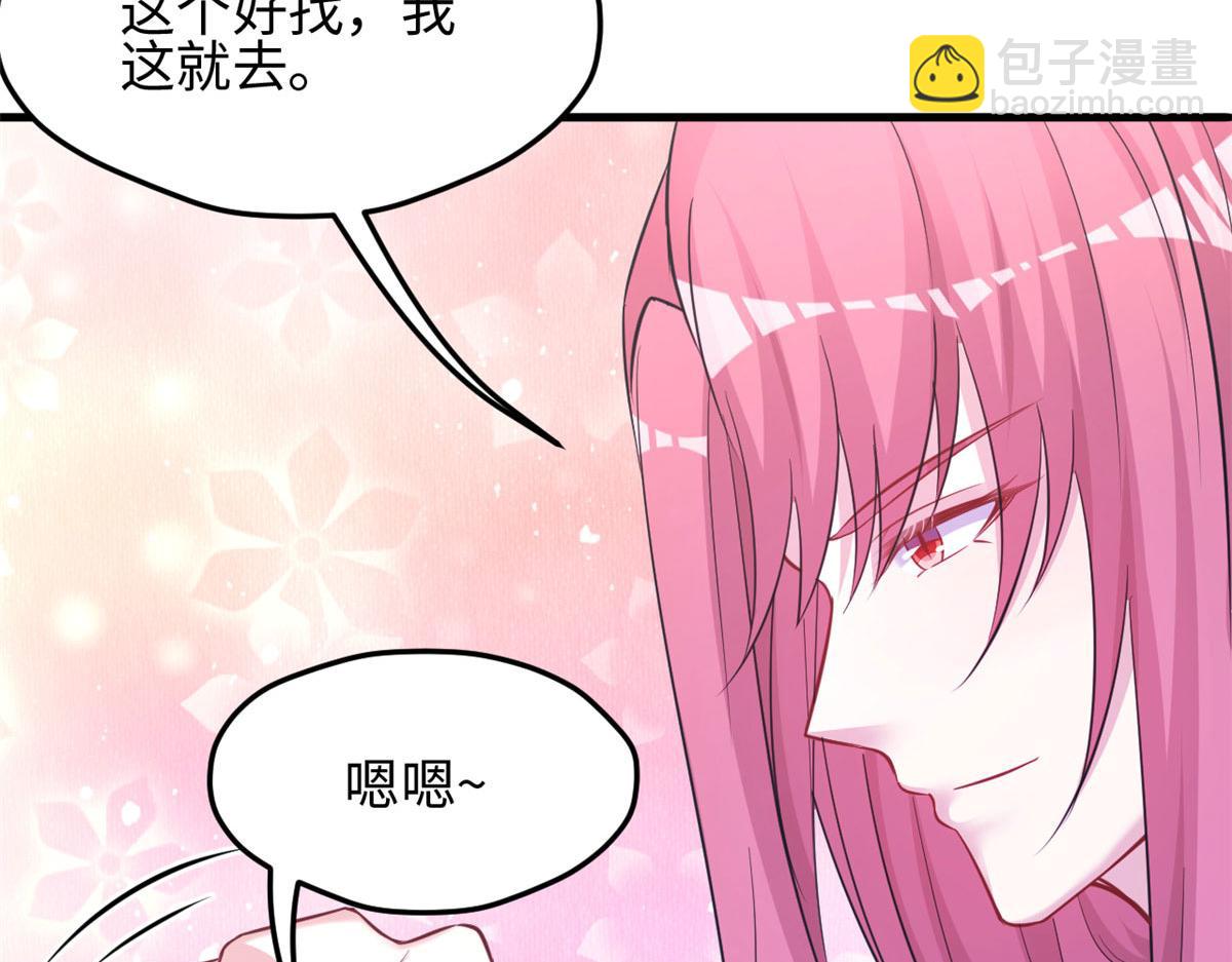 《悠哉兽世种种田，生生崽》316 第33页