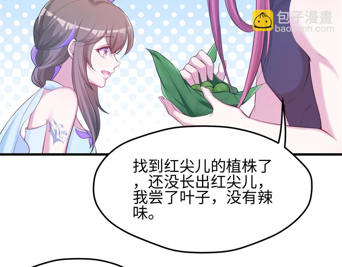 《悠哉兽世种种田，生生崽》316 第45页