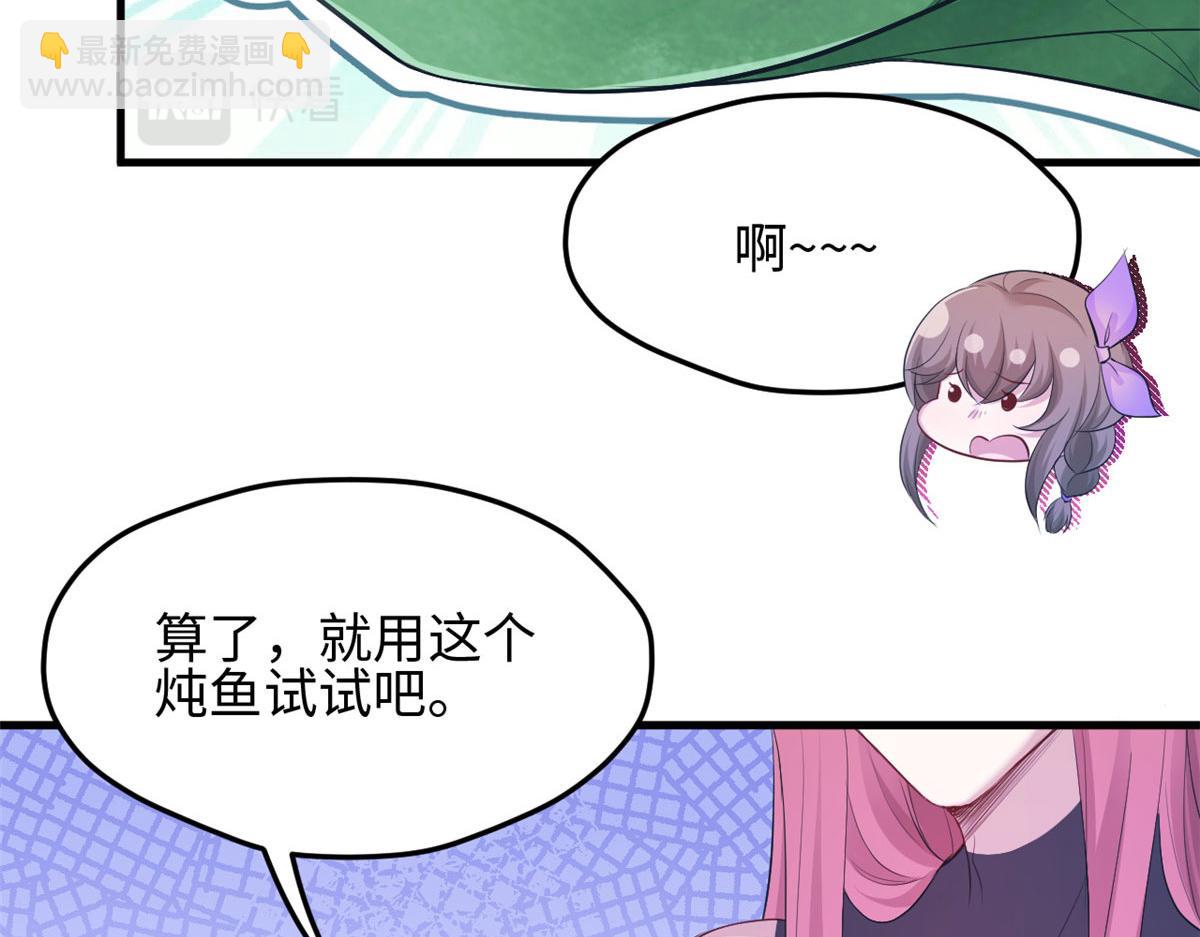 《悠哉兽世种种田，生生崽》316 第48页
