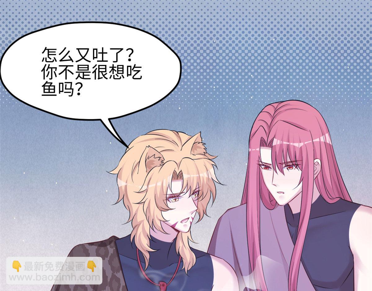 《悠哉兽世种种田，生生崽》316 第4页