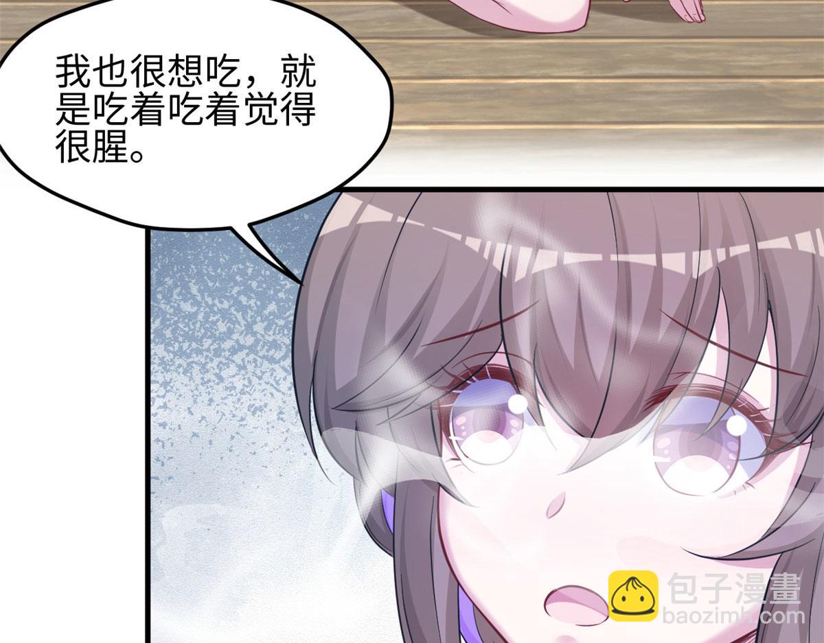 《悠哉兽世种种田，生生崽》316 第7页