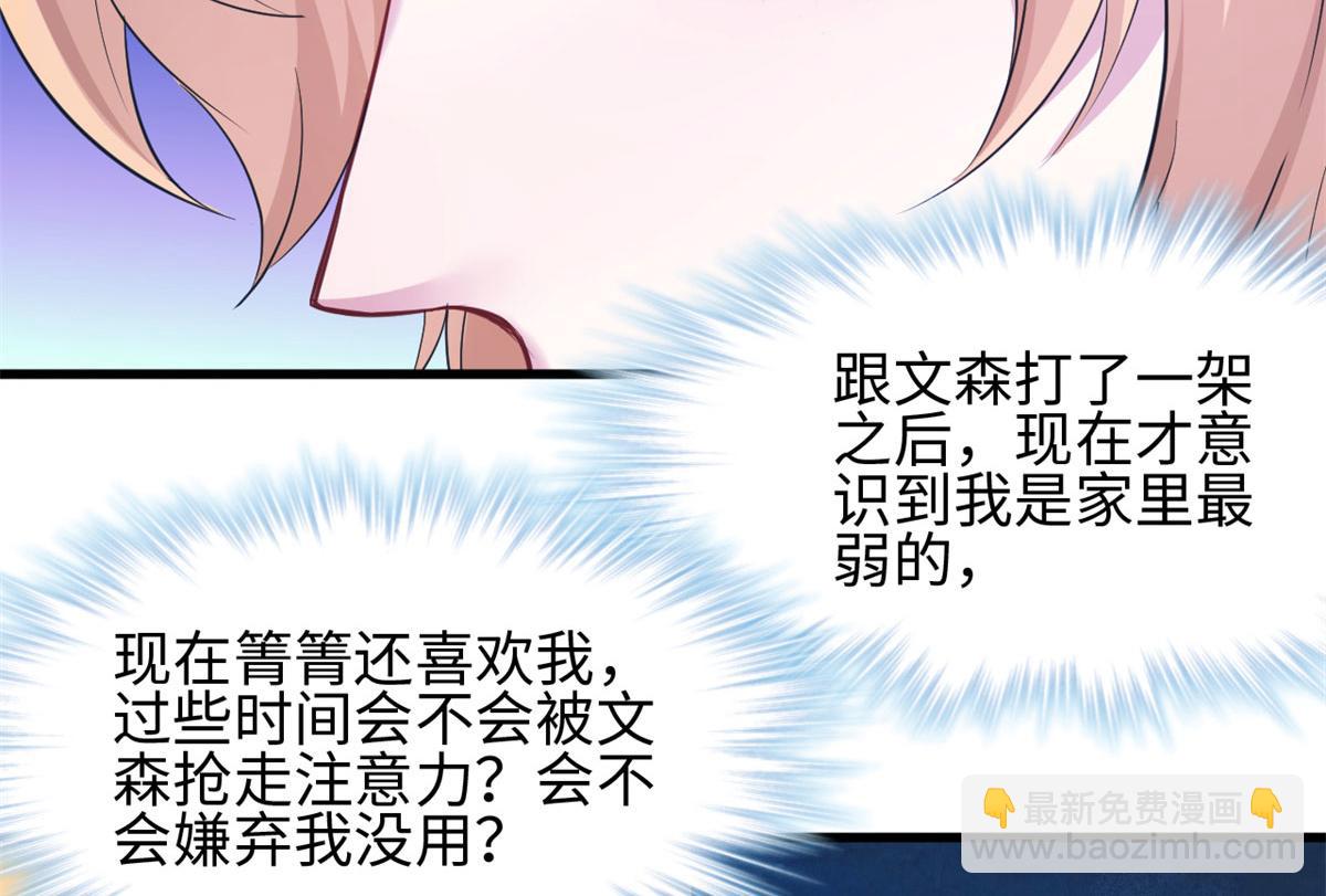 《悠哉兽世种种田，生生崽》315 第10页