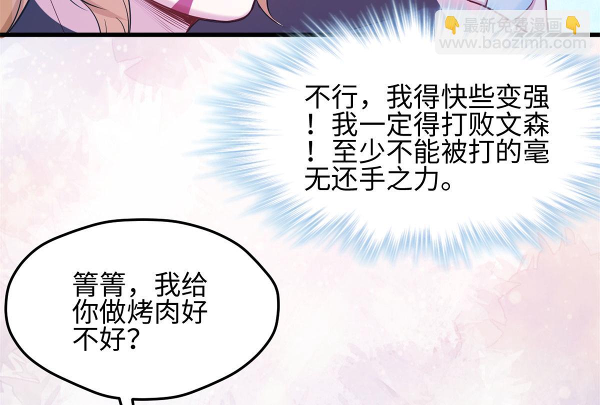 《悠哉兽世种种田，生生崽》315 第12页