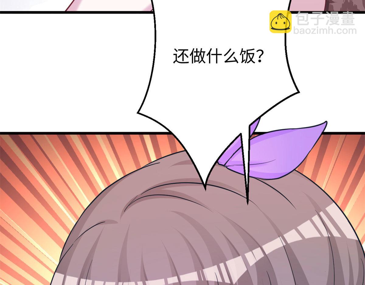 《悠哉兽世种种田，生生崽》315 第15页