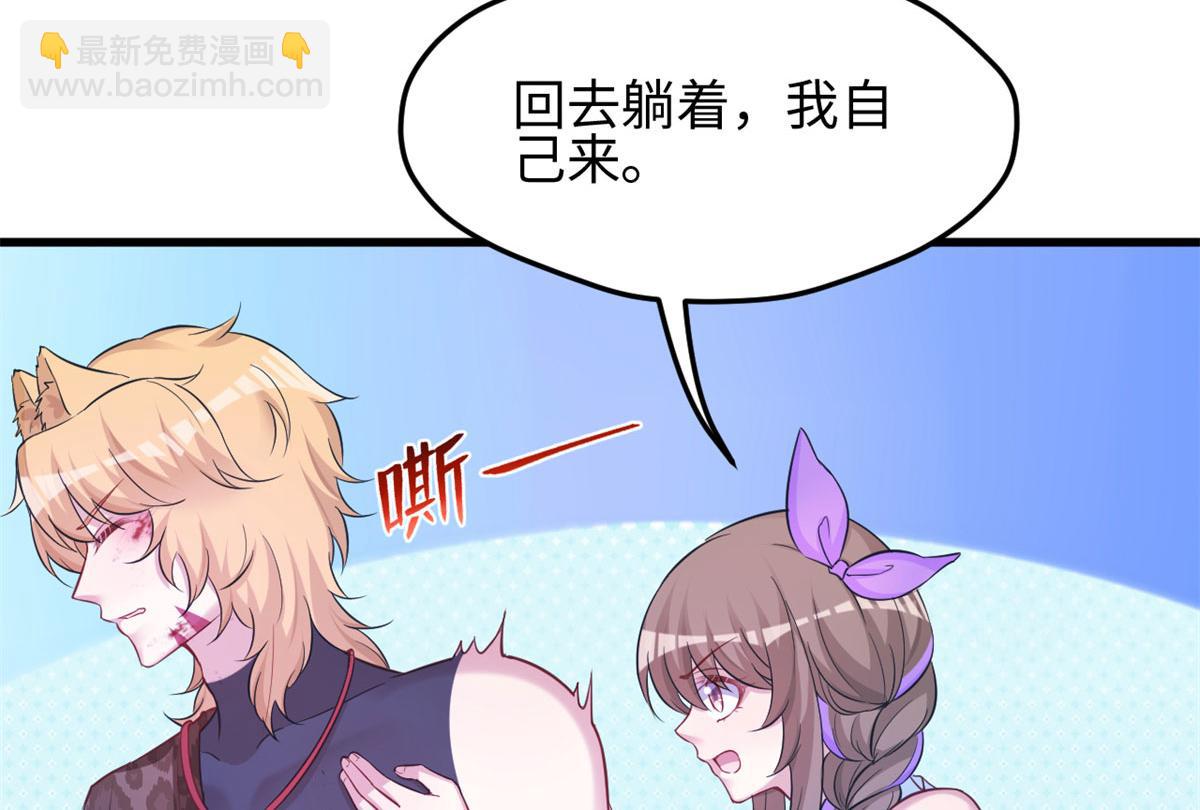 《悠哉兽世种种田，生生崽》315 第18页