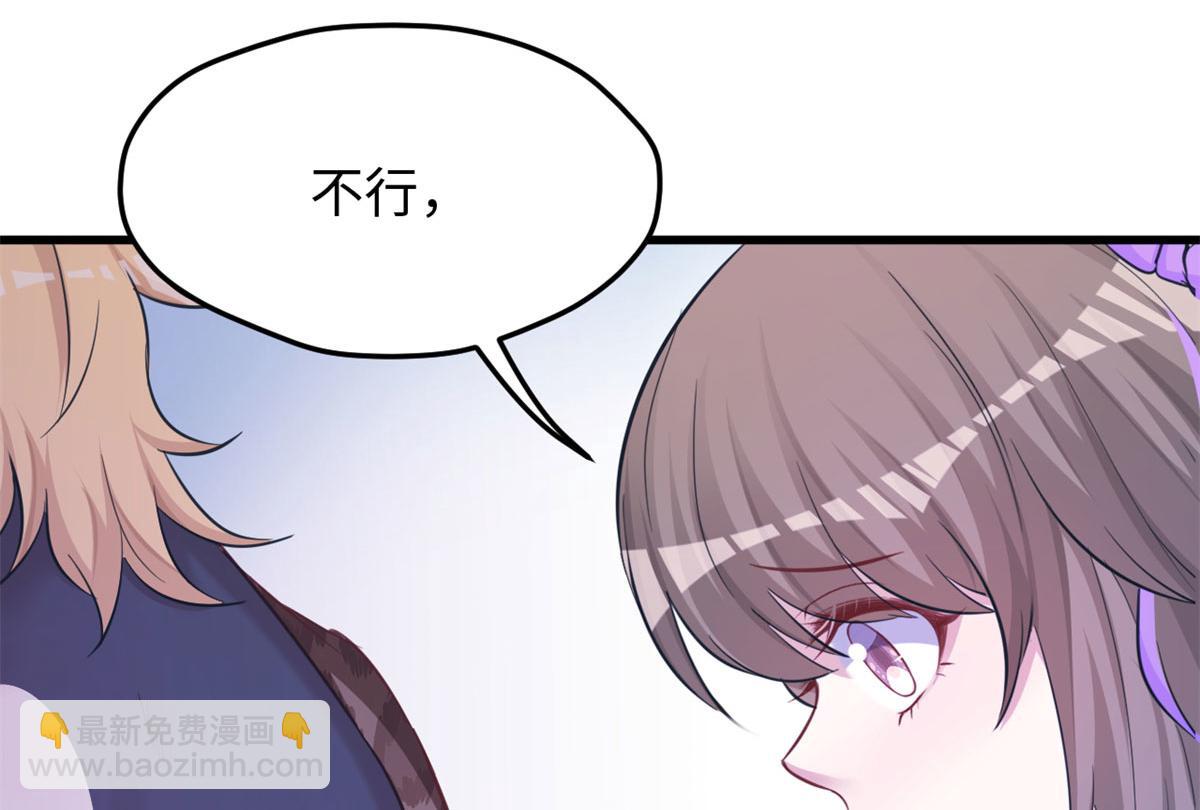 《悠哉兽世种种田，生生崽》315 第28页