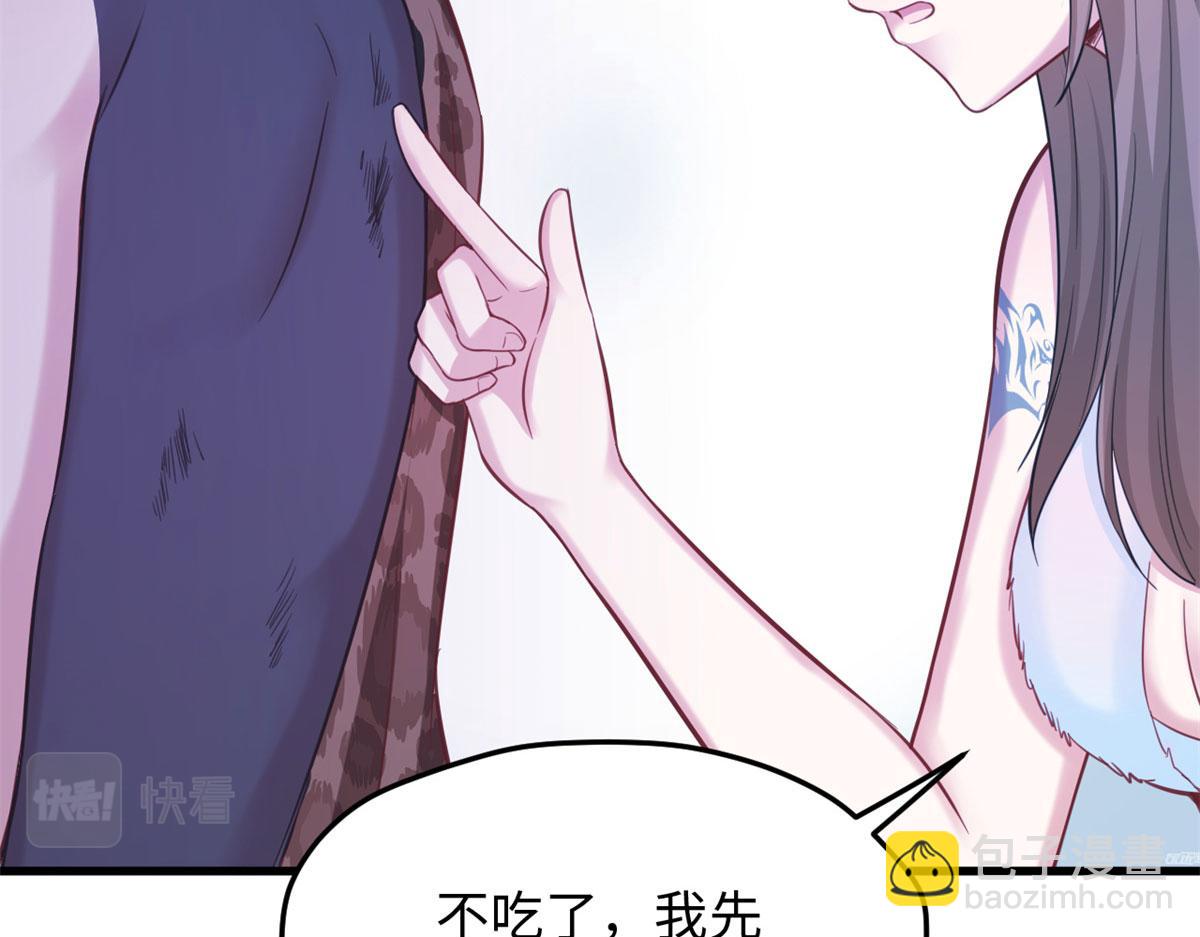 《悠哉兽世种种田，生生崽》315 第29页